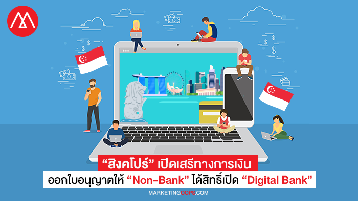Singapore Digital Bank