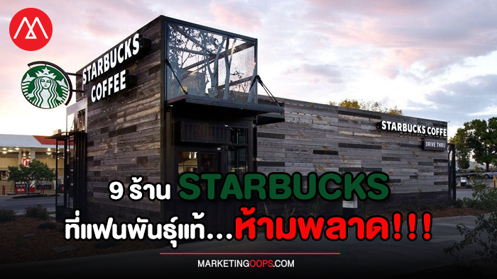 Starbucks-Beautiful