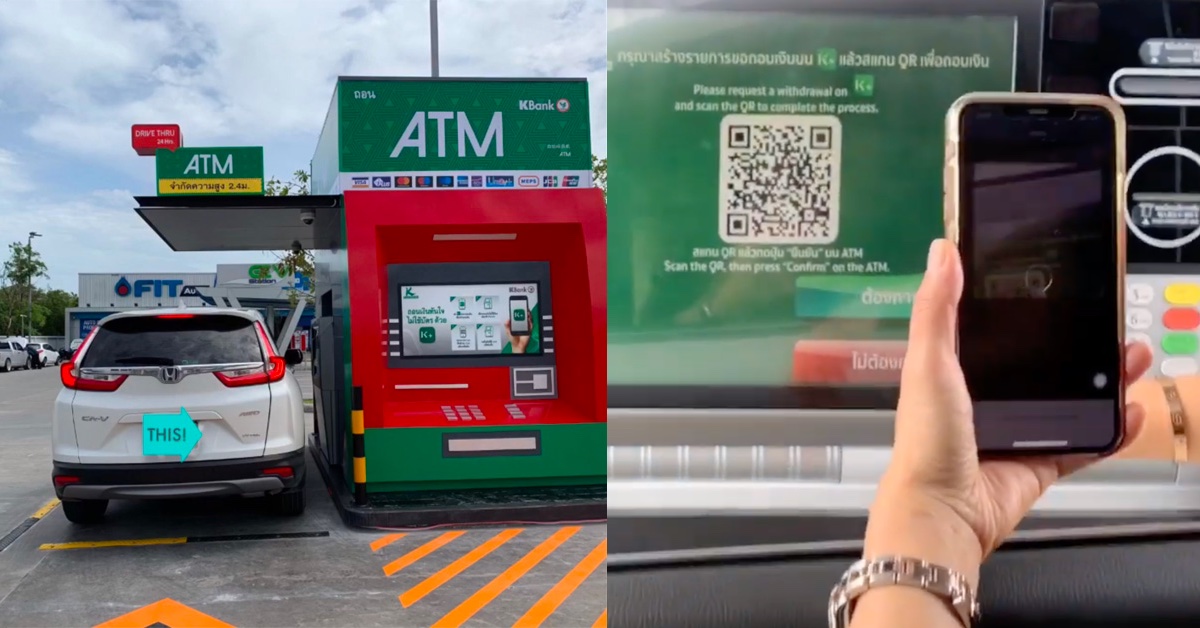 drive-thru-atm