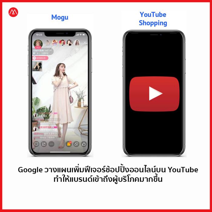 eCommerce-Mogu-Youtube