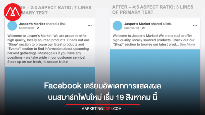 facebook-update