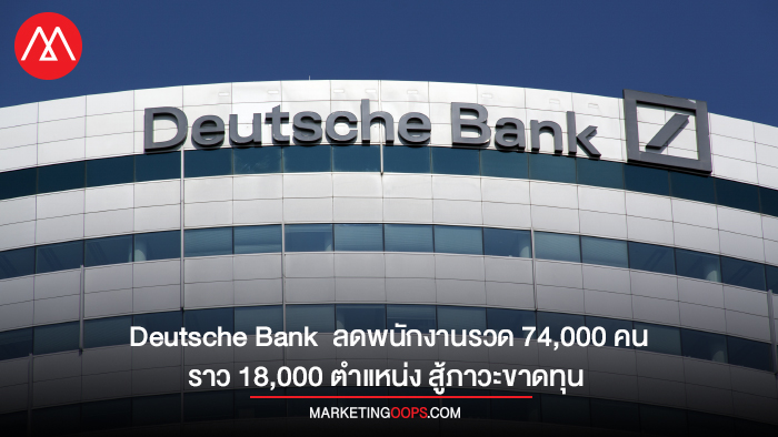 Deutsche Bank