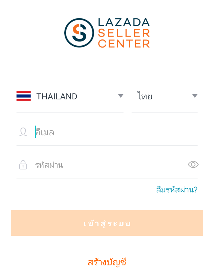 สมัคร Lazada