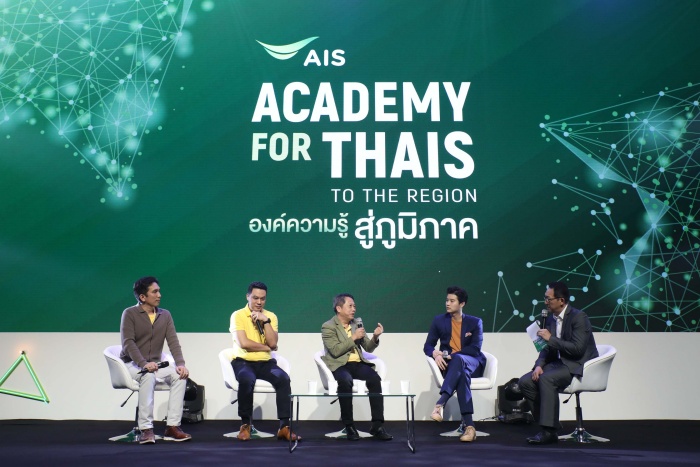 เสวนาหัวข้อ Data ขุมทรัพย์เอาชนะ Disruption