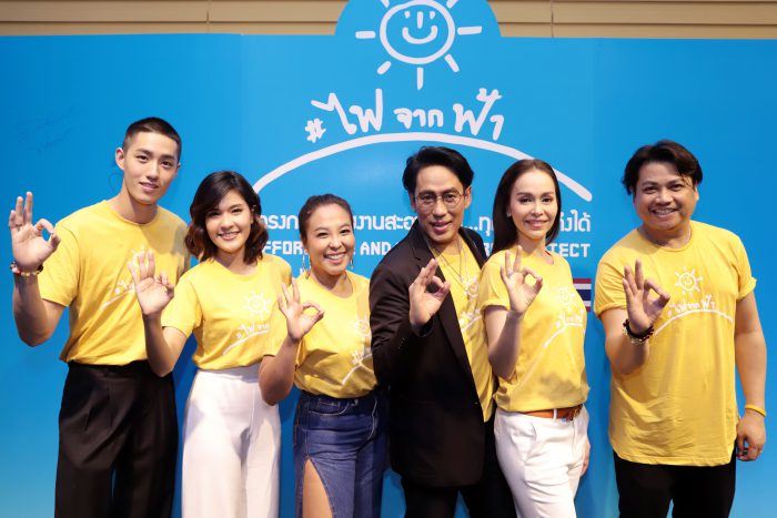 ไฟจากฟ้า 5