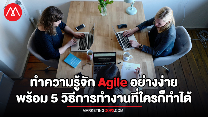 Agile