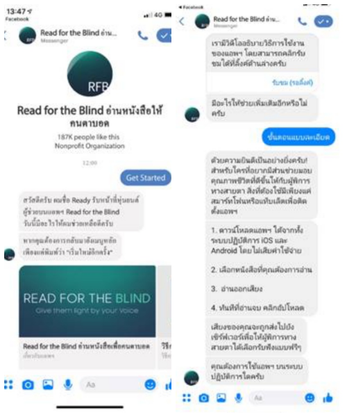 Bot for Messenger