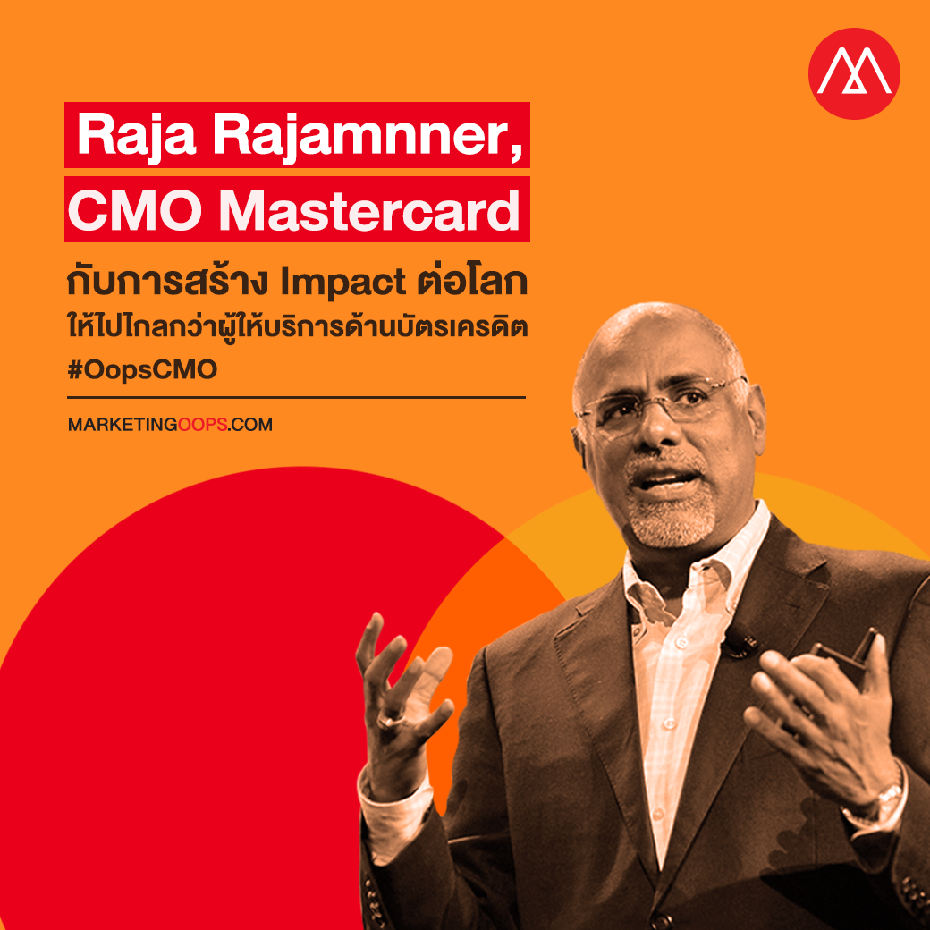 Mastercard กับการสร้าง Impact ต่อโลก ให้ไปไกลกว่าผู้ให้บริการด้านบัตรเครดิต โดย Raja Rajamnner, CMO & CCO, Mastercard
