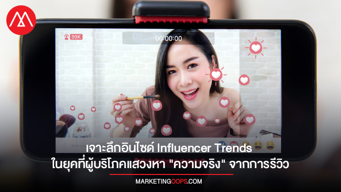 Influencer-Trends