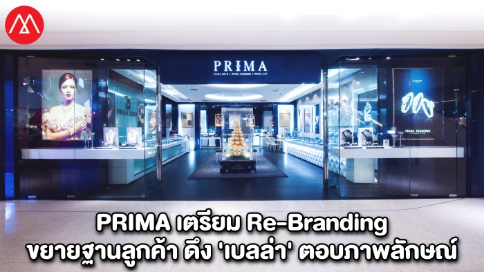 PRIMA