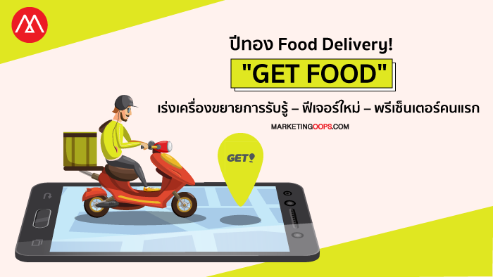get-food