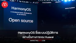 hamony-os