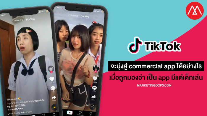 tiktok