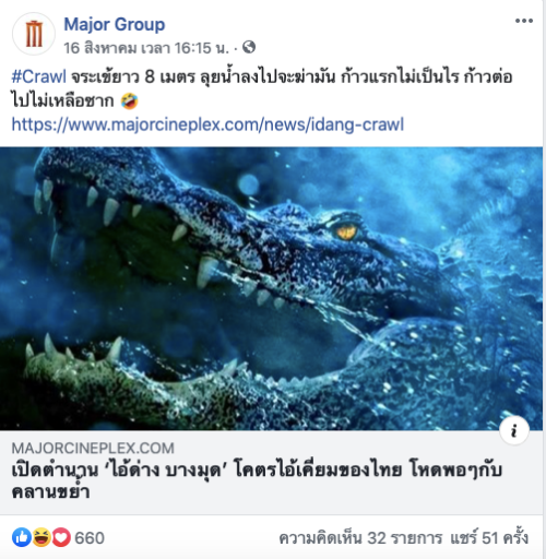 เพจ Major Group