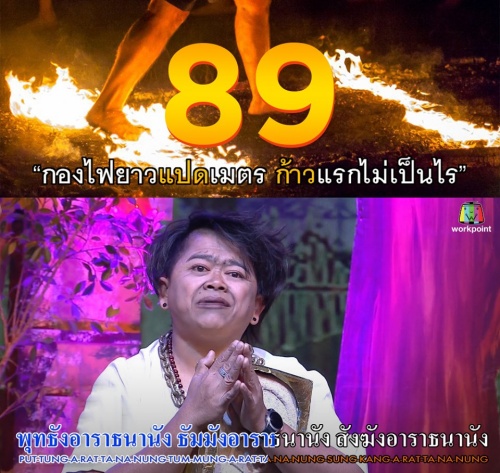 เพจ คาราโอเกะชั้นใต้ดิน