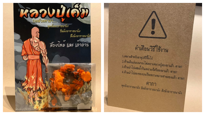 สบงไหม้ หลวงปู่เค็ม 01