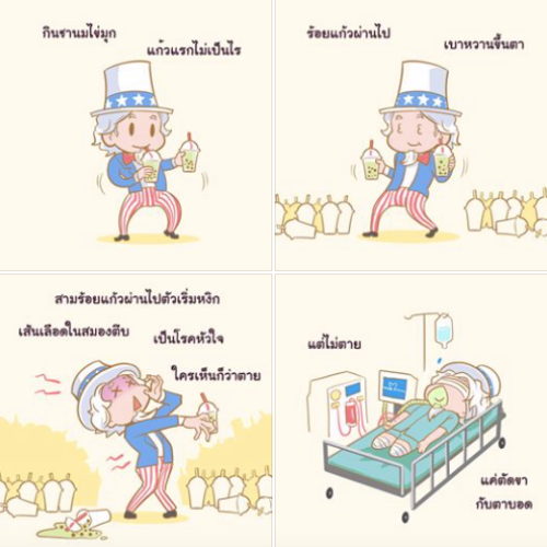 เพจ Drama-addict