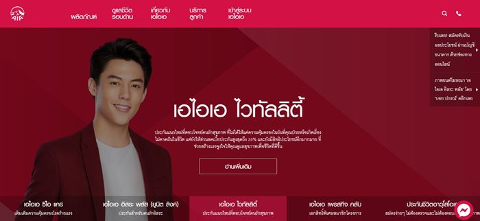 AIA Website