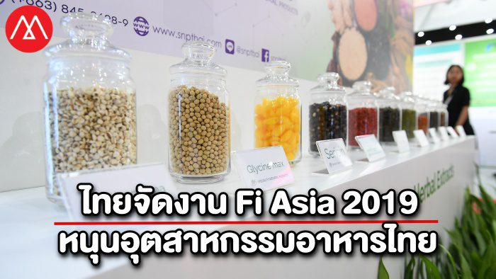 Fi Asia 2019
