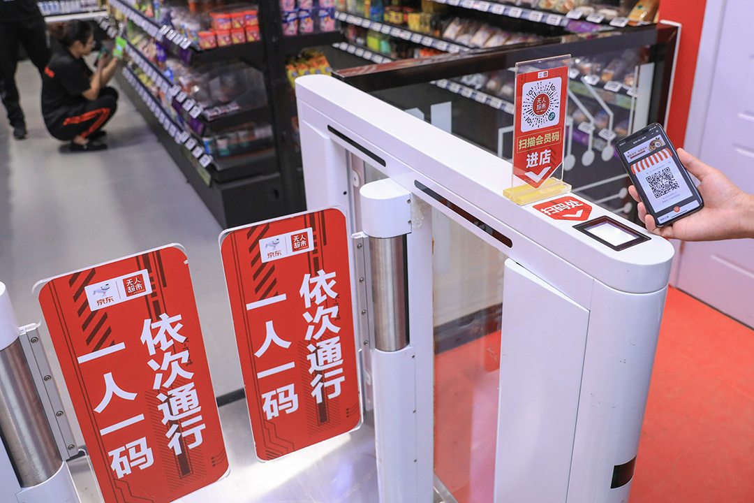 JD X-Mart Unmanned Store