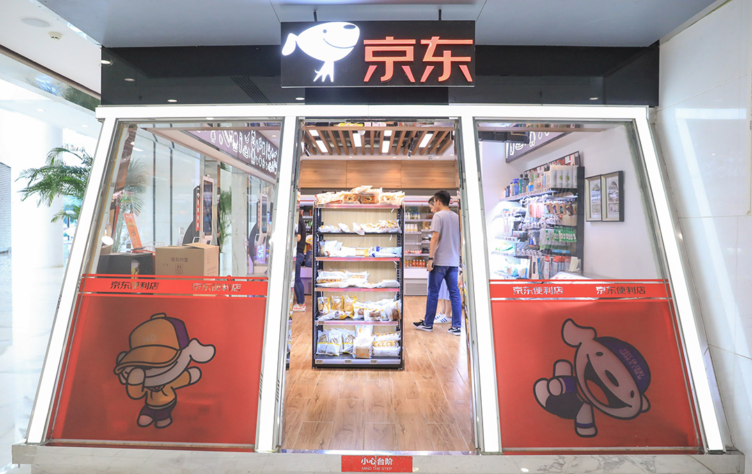 JD Facial pay convenient store