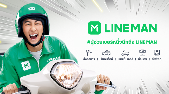 LINE MAN 02