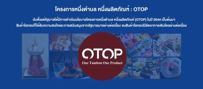 OTOP