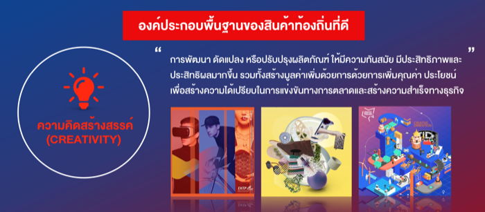 Thai Brand-Local Brand-Creativity