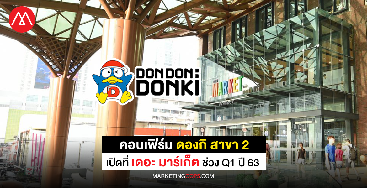 donki