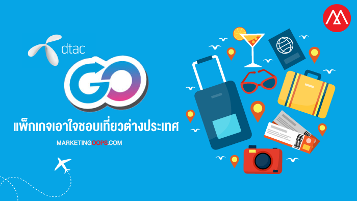 dtac-go