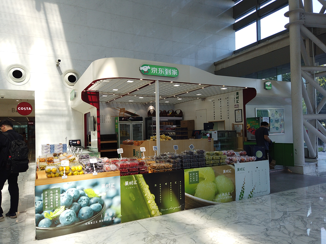JD O2O Store