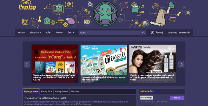 pantip.com