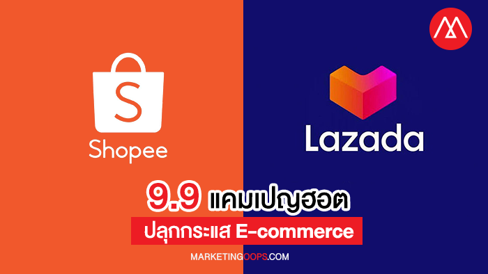 shopee-lazada