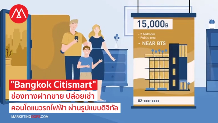 Bangkok Citismart