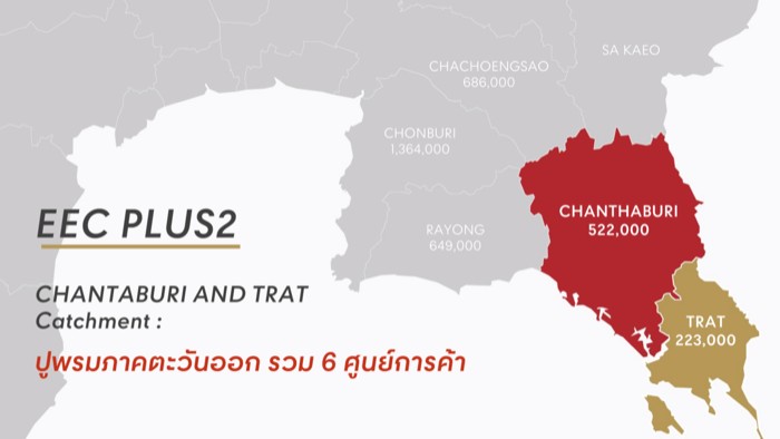 CentralPlaza Chanthaburi