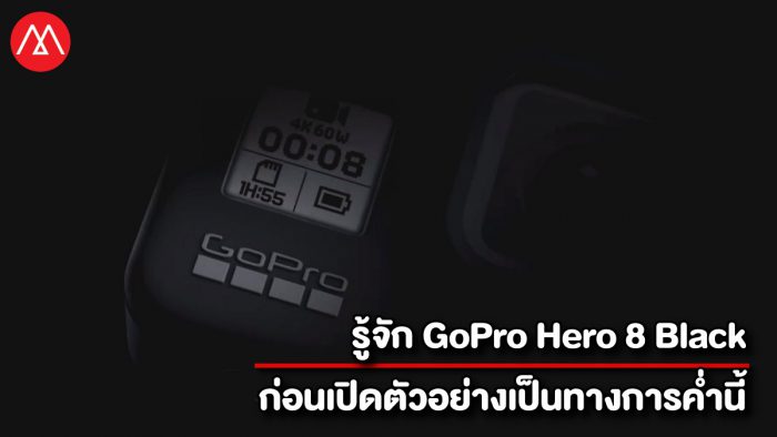 GoPro-8
