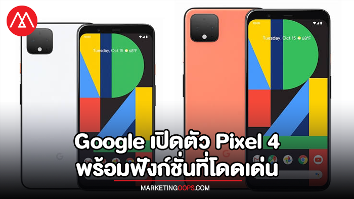 Google-Pixel-4