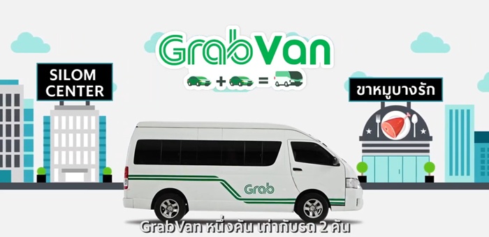 GrabVan