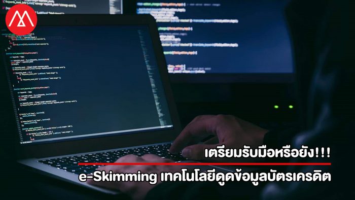 Hacker e-Commerce