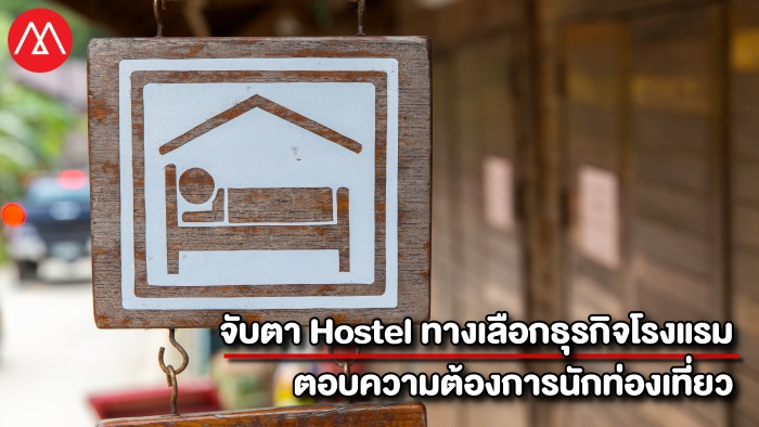 Hostel