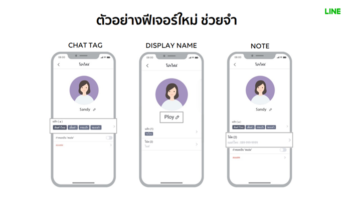 LINE Official Account