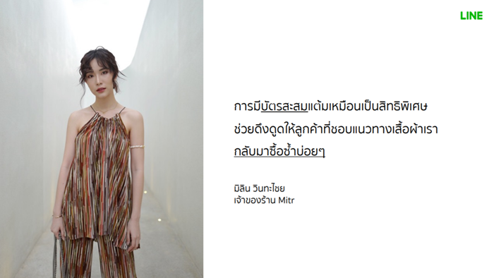 LINE Official Account