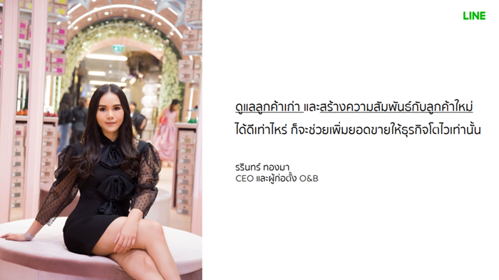 LINE Official Account