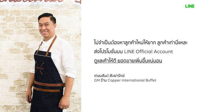 LINE Official Account