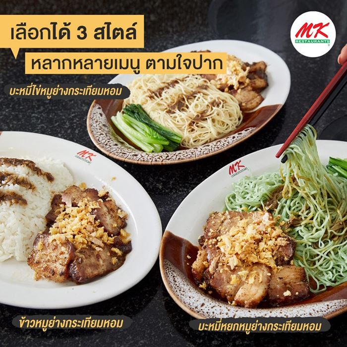 MK Restaurants-product
