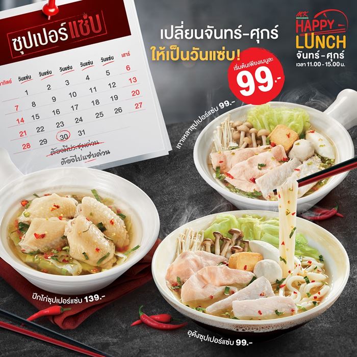 MK Restaurants-product