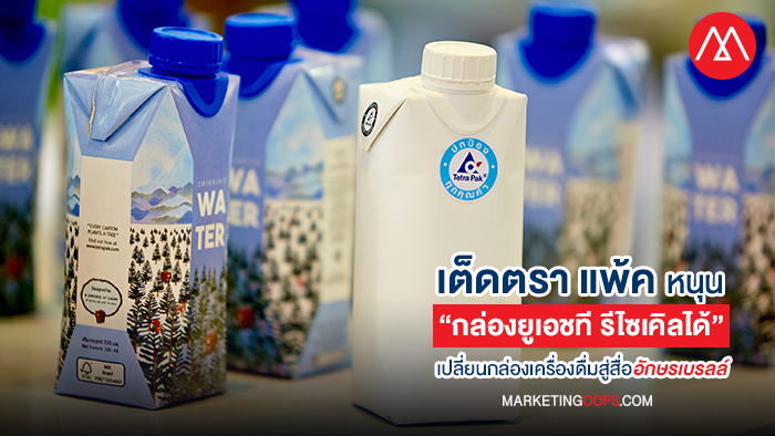 Tetra Pak