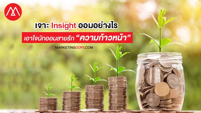 Thanachart Ultra Savings