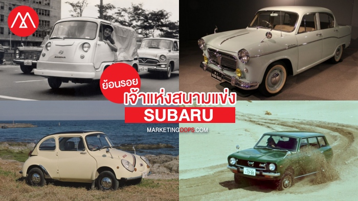 subaru