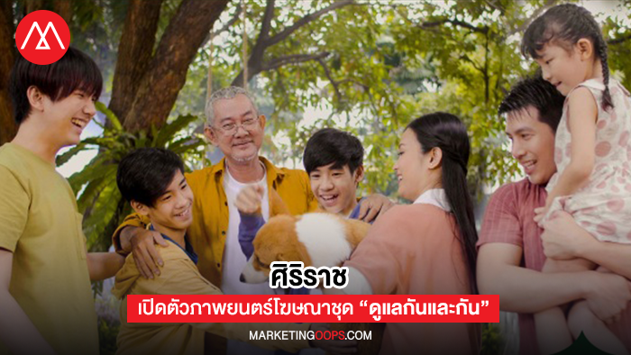 Siriraj Hospital